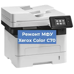 Замена лазера на МФУ Xerox Color C70 в Новосибирске